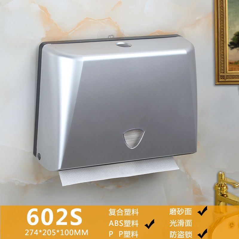卫生间塑料擦手纸巾盒壁挂式酒店抽纸架厨房免打孔洗手间擦手纸盒|702透明黑(可打孔和免打孔)