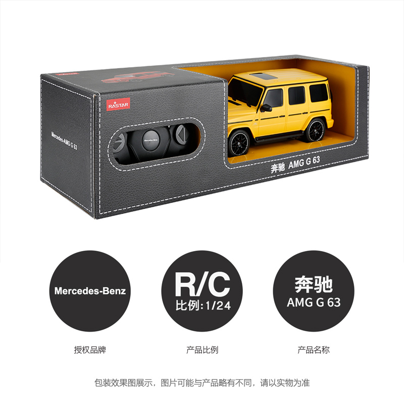 星辉(Rastar)1:24奔驰G63遥控汽车 儿童仿真遥控车玩具车模型95800黄色高清大图