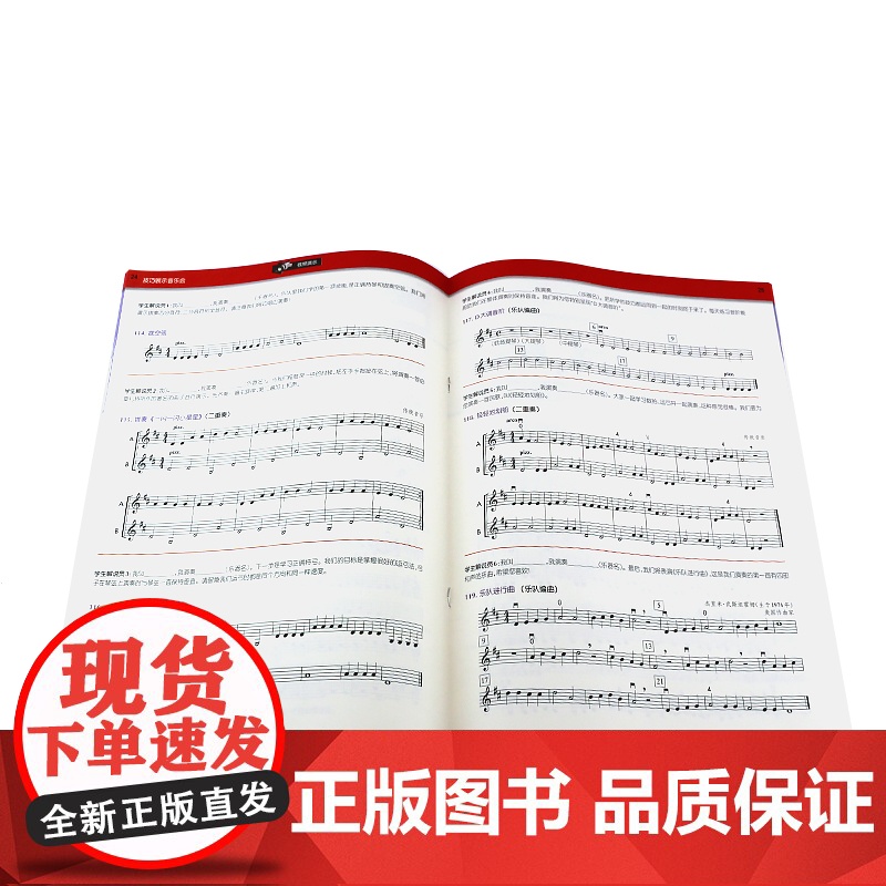 弦乐队标准化训练教程1 小提琴 扫码听音乐 常林编 弦乐队训练基础性考级教材 五线谱练习教学音乐曲谱 上海音乐出版社高清大图