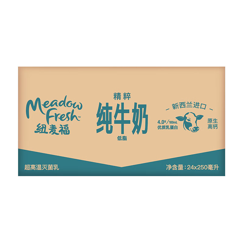 纽麦福(Meadow fresh)新西兰进口精粹4.0g蛋白低脂高钙纯牛奶250ml*24健身好搭档高清大图