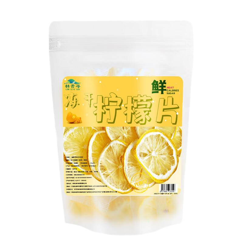林青寻冻干柠檬片 50g/袋 独立小包 10小包蜂蜜柠檬茶非烘干