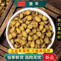 沈之问 黄芩100克/一袋