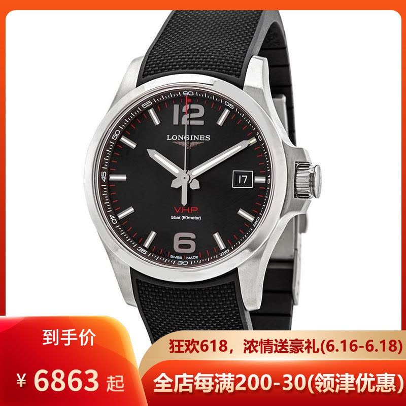 LONGINES Conquest V.H.P