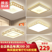 [顾家照明]LED吸顶灯客厅灯卧室餐厅小厅灯阳台灯正方形简约现代铁艺灯具灯饰调光变色照射面积10m²