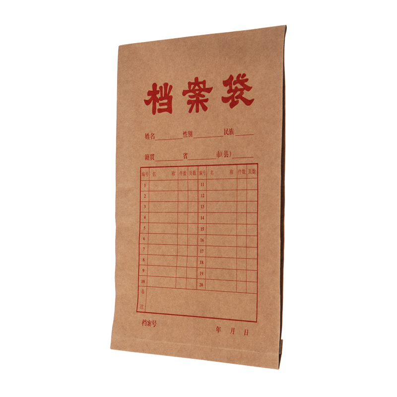 晨光高档牛皮纸A4档案袋APYRAP01(20个/包)