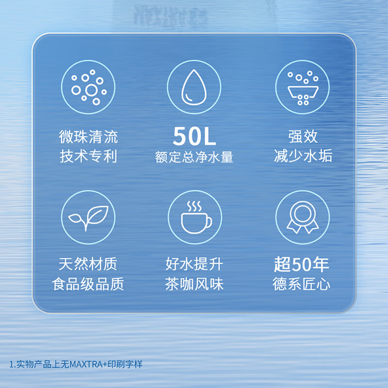 碧然德(brita) 多效滤芯减少水垢家用过滤水壶净水器 Maxtra滤芯 Maxtra标准版滤芯6芯