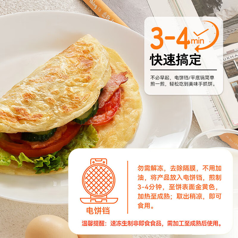 千味央厨手抓饼奶香浓郁层次分明少油煎制黄油原味1kg*2袋高清大图