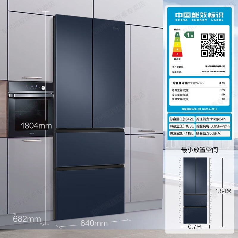 海尔(haier)法式四门冰箱对开门多门342升家用风冷无箱智能双变频节能