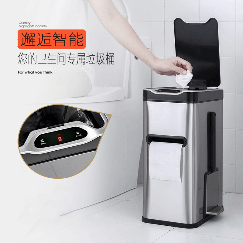 JAH智能感应垃圾桶家用卫生间酒店厕所专用带马桶刷抽纸盒金属大号有盖创意不锈钢垃圾筒