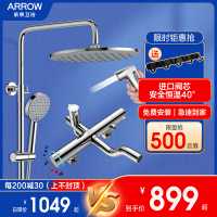 箭牌(ARROW)卫浴花洒 空气能增压花洒套装 方形大顶喷淋浴套装 黑色花洒 恒温花洒 不锈钢挂墙式多出水恒温淋浴套装