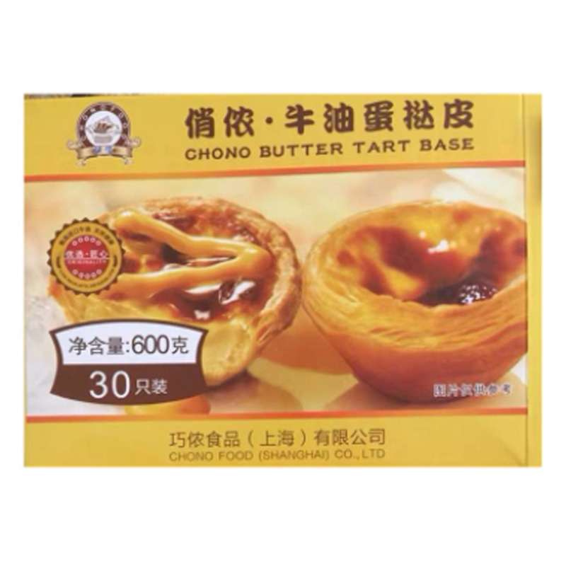 晋唐皇冠俏侬葡式蛋挞皮液51个装