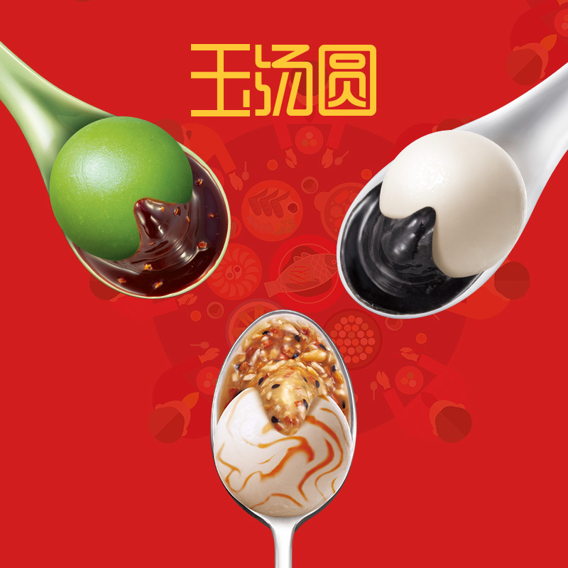 思念 玉汤圆 三合一团圆组合团圆装520g (八宝、巧克力、黑芝麻)速冻汤圆 冷冻食品 元宵节