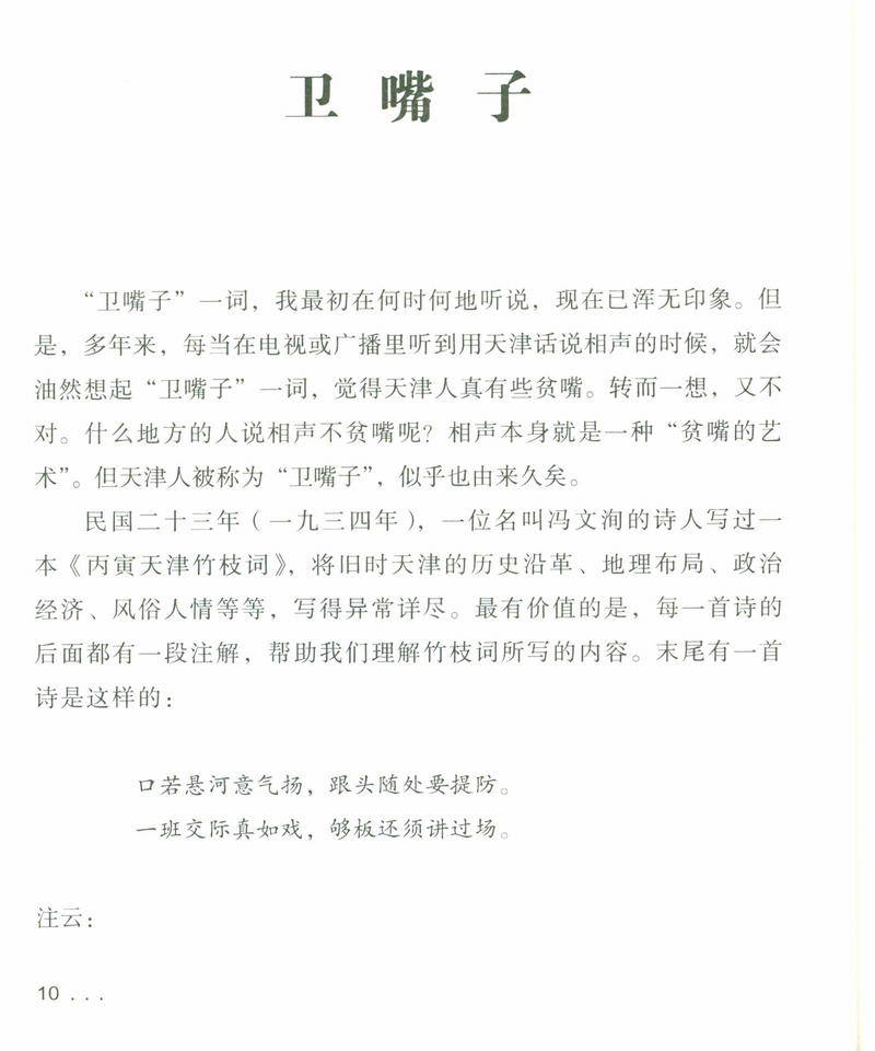 [正版]江湖百相丛谈·初编+续编+补编(共3册)解读中国不同地域文化江湖众生百相江湖丛谈江湖行当行话和内幕地方民俗文化高清大图