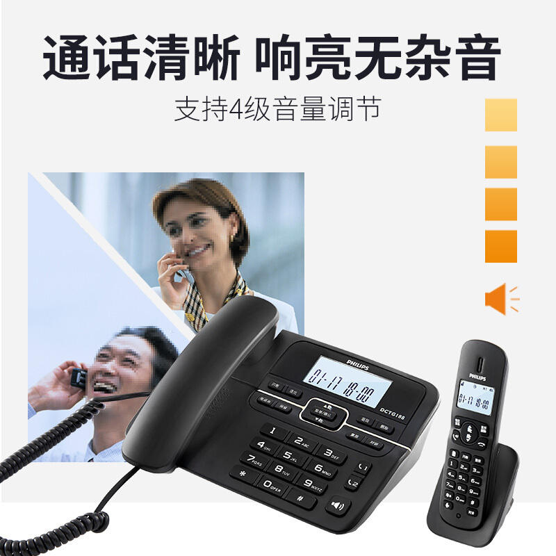 飞利浦 PHILIPS 数字无绳电话机 无线固定座机电话子母机办公家用 一键拨号/电话本 DCTG188 黑色