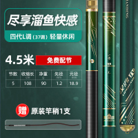 鱼竿钓鱼竿超轻超硬手杆鲫鱼渔具正品一号四代碳素台钓竿