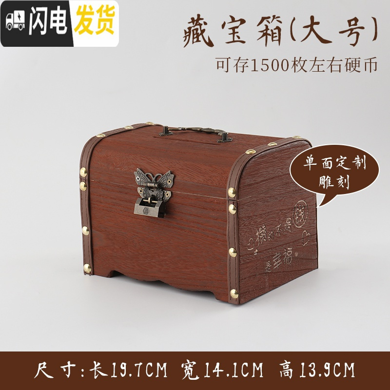 三维工匠儿童存钱罐不可取大人用家用储蓄罐创意存钱箱网红储钱罐只进不出 大号一面雕刻(送锁)