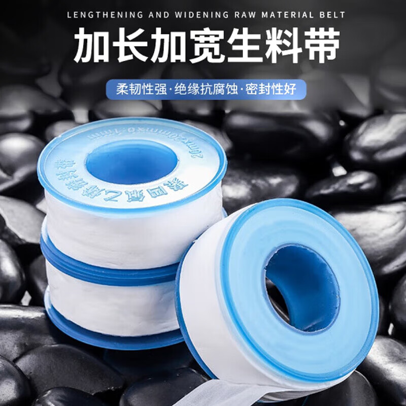 帝俊 生料带 通用 14mm*4m 5卷/包 1包高清大图