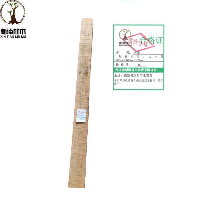 新添林木 方木 10╳10╳130cm/根高清大图