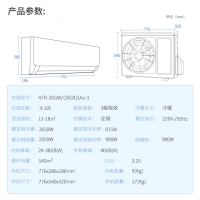格力 KFR-26GW/(26592)NhAa-3 大1匹定频冷暖家用挂机空调 亮白色 DMS