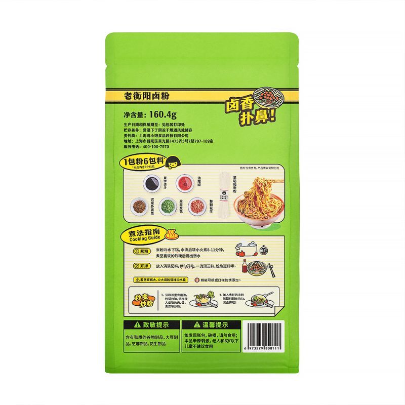 满小饱猪油拌粉南昌米粉酸辣粉速食食品米线衡阳卤粉160.4g*6包