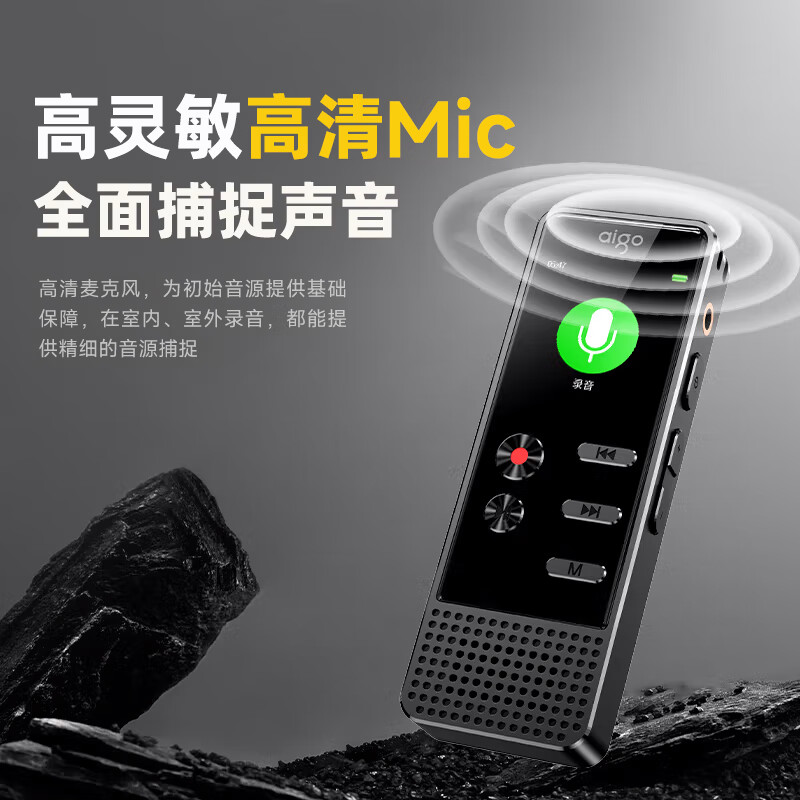 爱国者(AIGO) R3377 16G 录音笔 商务黑 单位:支高清大图