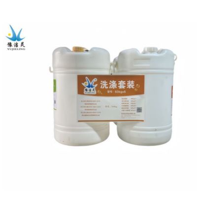 豫洁灵 洗涤套装 60kgx6 套