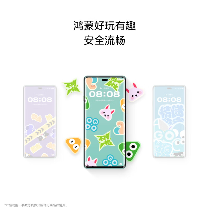 华为 畅享70X 8GB+256GB湖光青高清大图