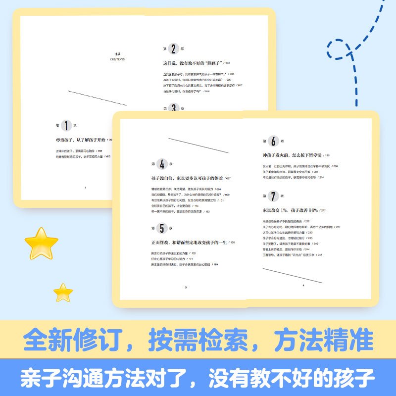 [央视网]心教 萨提亚唤醒孩子内驱力 亲子导师李崇建用萨提亚教育模式从根源上解决家长关心的教养难题 让 [正版]央视网心