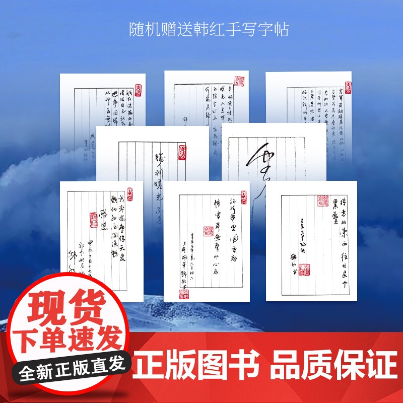 我与蒙面诗人 韩红 韩红首次公开自己的人生B面——在“诗与歌的碰撞”中感受互文之美高清大图