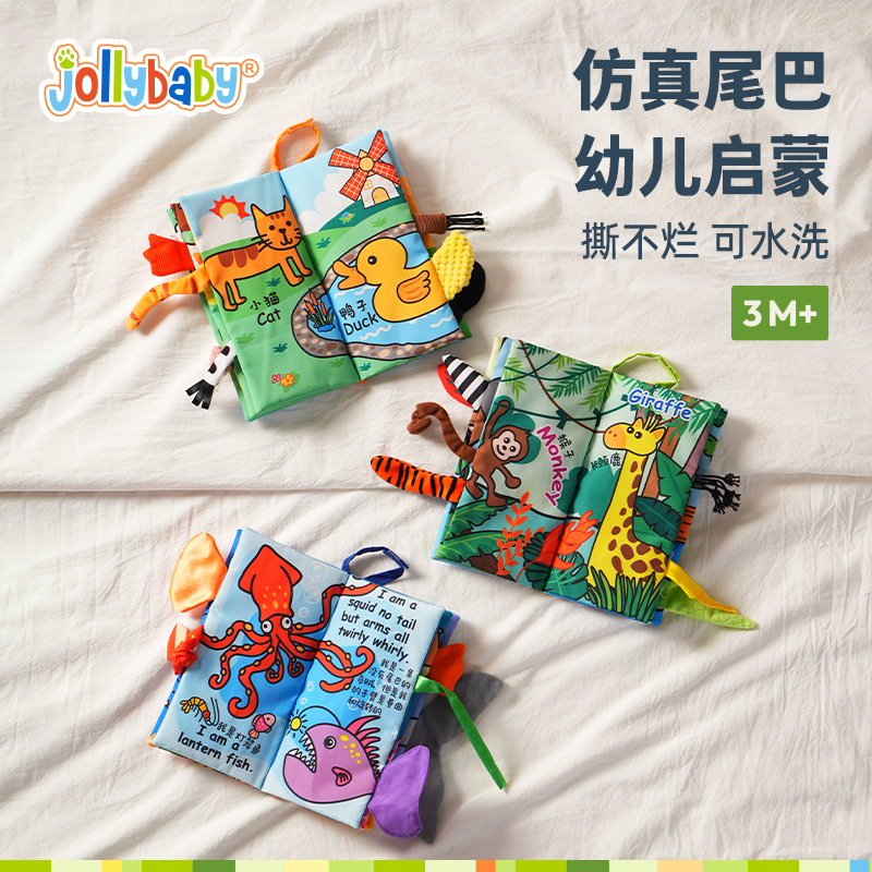 Jollybaby新款立体尾巴布书婴儿早教撕不烂可啃咬0-6个月宝宝1663高清大图
