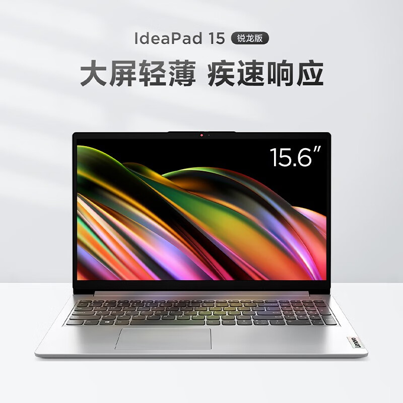 联想(Lenovo)性价比轻薄笔记本电脑ideapad15[R7-5700U 8G 512G ]灰色