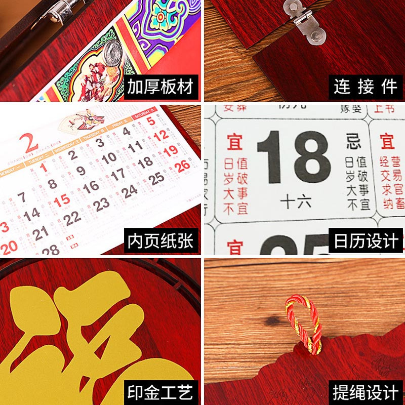 悦意坊 九开木板精雕吊历(烫金款13张月历)蛇年大吉 YL-081(500起支持定制)