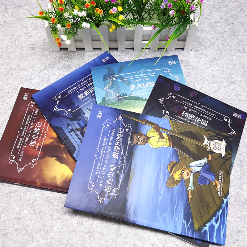 [正版]全10册初中生必读名著课外阅读书籍 鲁滨逊漂流记中学生版读物原著中考七年级书小王子简爱 格林童话 柳林风声 爱高清大图