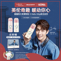 膳魔师（THERMOS）大英TCMI-400S-KTBM Hellokitty系列高真空不锈钢水杯便携车载杯子 保温杯