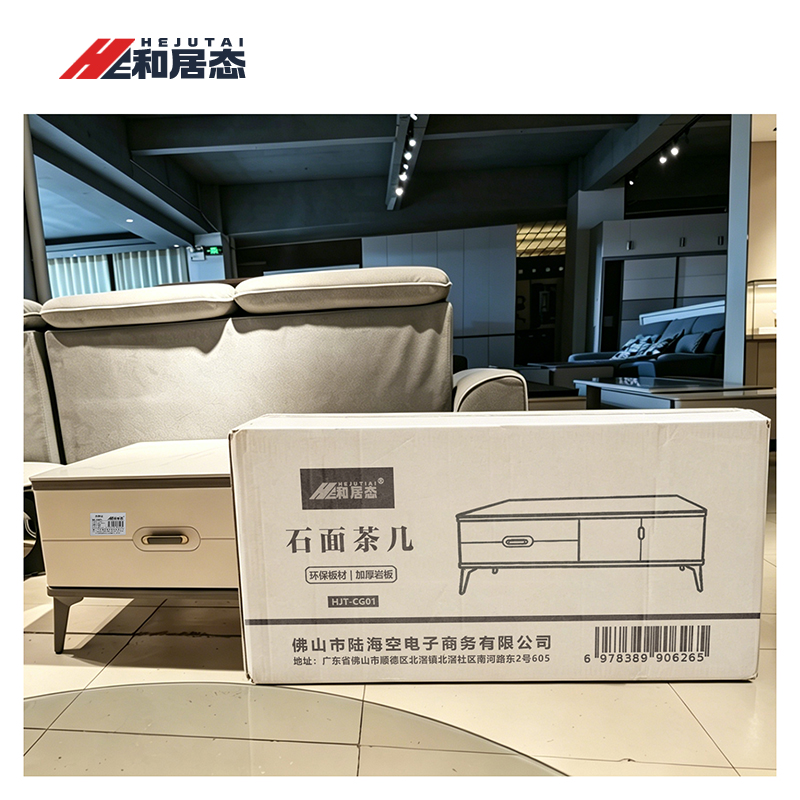 和居态 石面茶几 HJT-CG01 个高清大图