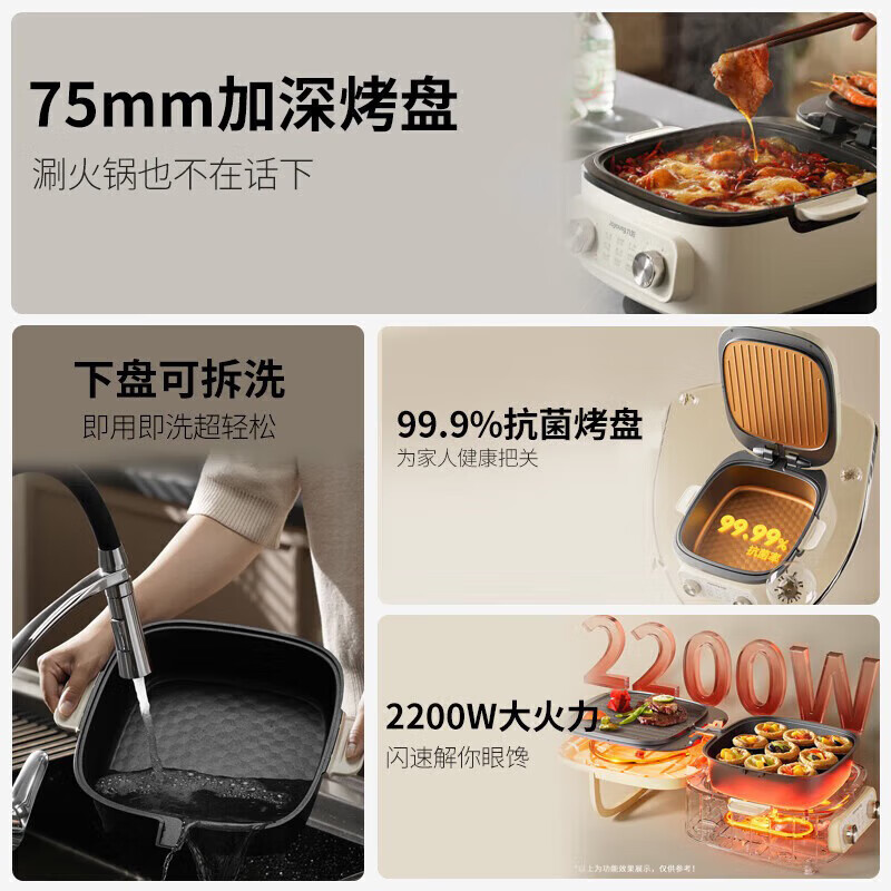 九阳 家用煎烤机JK28-GK571 烤盘规格:28cm 下烤盘深度:75mm高清大图