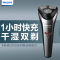 飞利浦(Philips)电动剃须刀 旋转式三刀头充电式男士刮胡刀 快速干净剃须全身水洗 5分钟闪充S2302/02