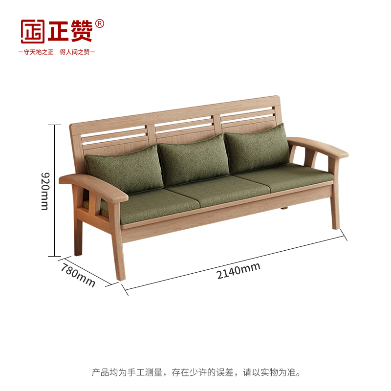 正赞 实木沙发办公沙发白蜡木三人位 2140*780*920mm高清大图