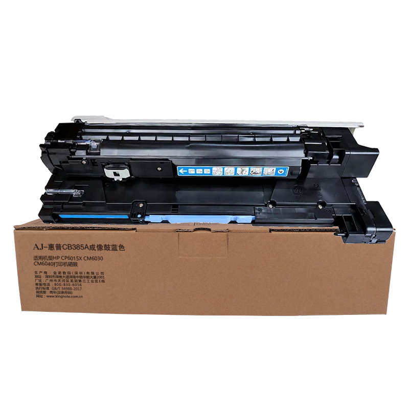 艾洁 惠普CB385A成像鼓蓝色 适用HP CP6015X CM6030 CM6040打印机硒鼓