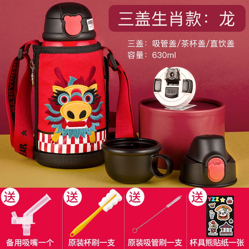 (私人定制)龙款杯具熊儿童保温杯带吸管儿童水杯316不锈钢内胆宝宝学饮杯儿童保温壶600mlBEDDYBEAR