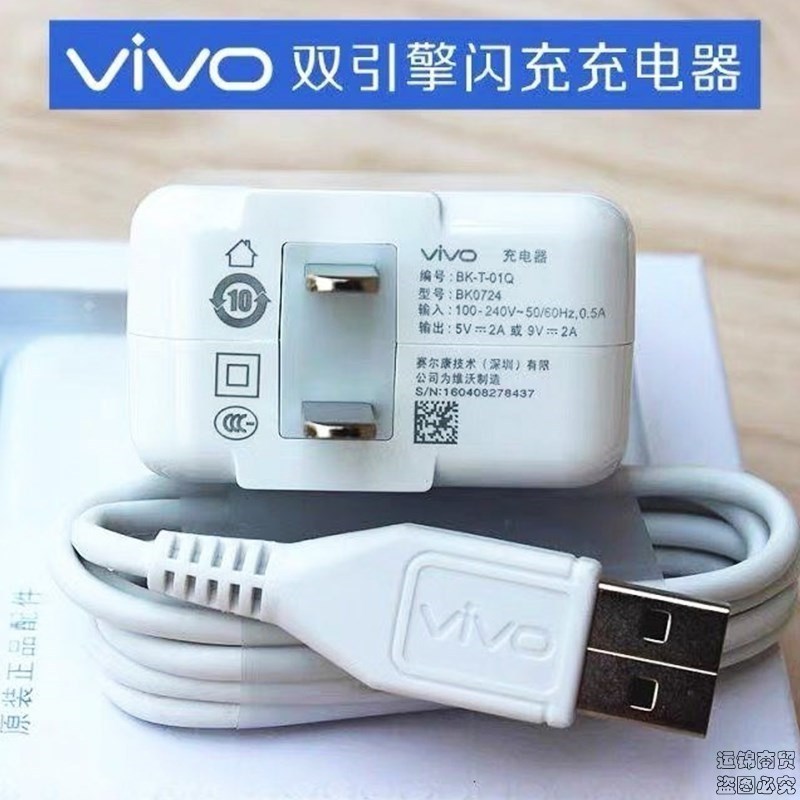 vivos1手机x9x7充电器x21闪充头y50安卓z5x通用适用18w数据线配线 Z5x/Z5i闪充套装