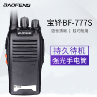 宝锋(BAOFENG)BF-777S 对讲机 大功率对讲 民用户外 黑色