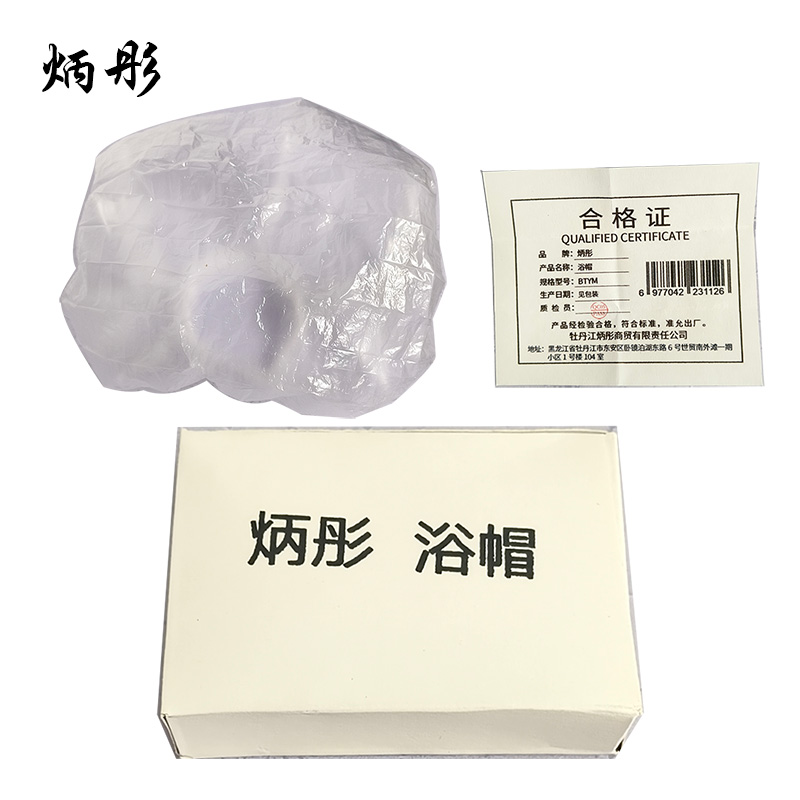 炳彤 浴帽 BTYM 个高清大图