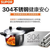 苏泊尔（SUPOR）YW22S1 蓝眼压力锅家用不锈钢电磁炉燃气通用高压锅加厚复底正品