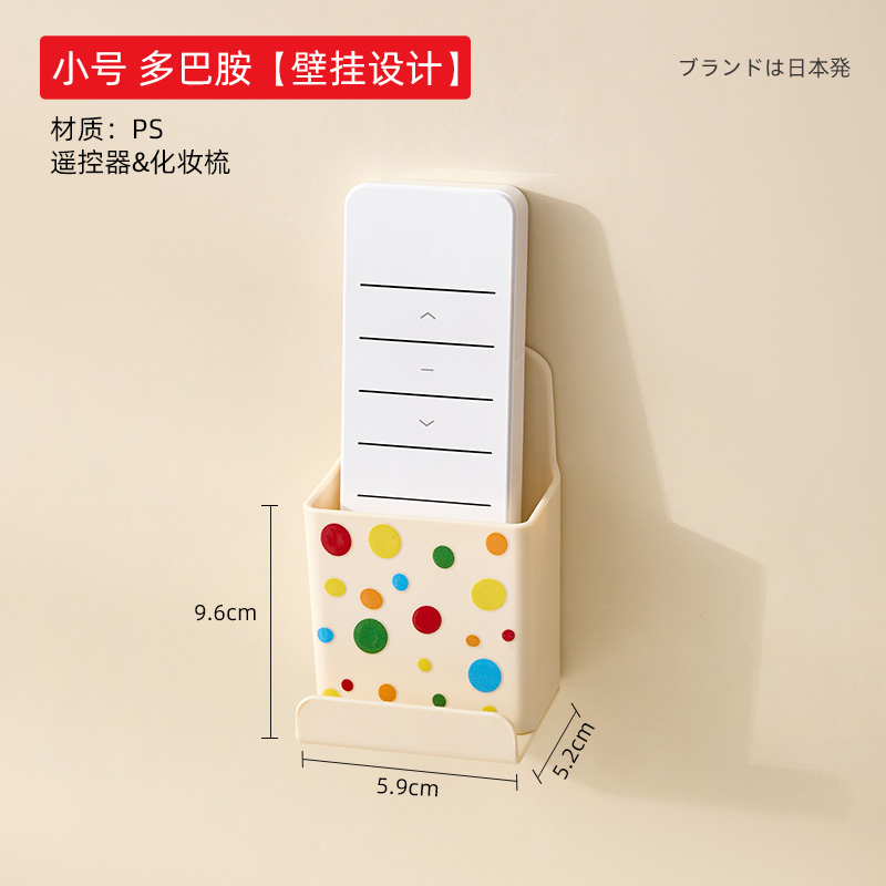免打孔壁挂置物架厨房浴室客厅卧室多用途置物篮遥控器画笔调料收纳架 壁挂遥控器收纳盒-小号(多巴胺款)