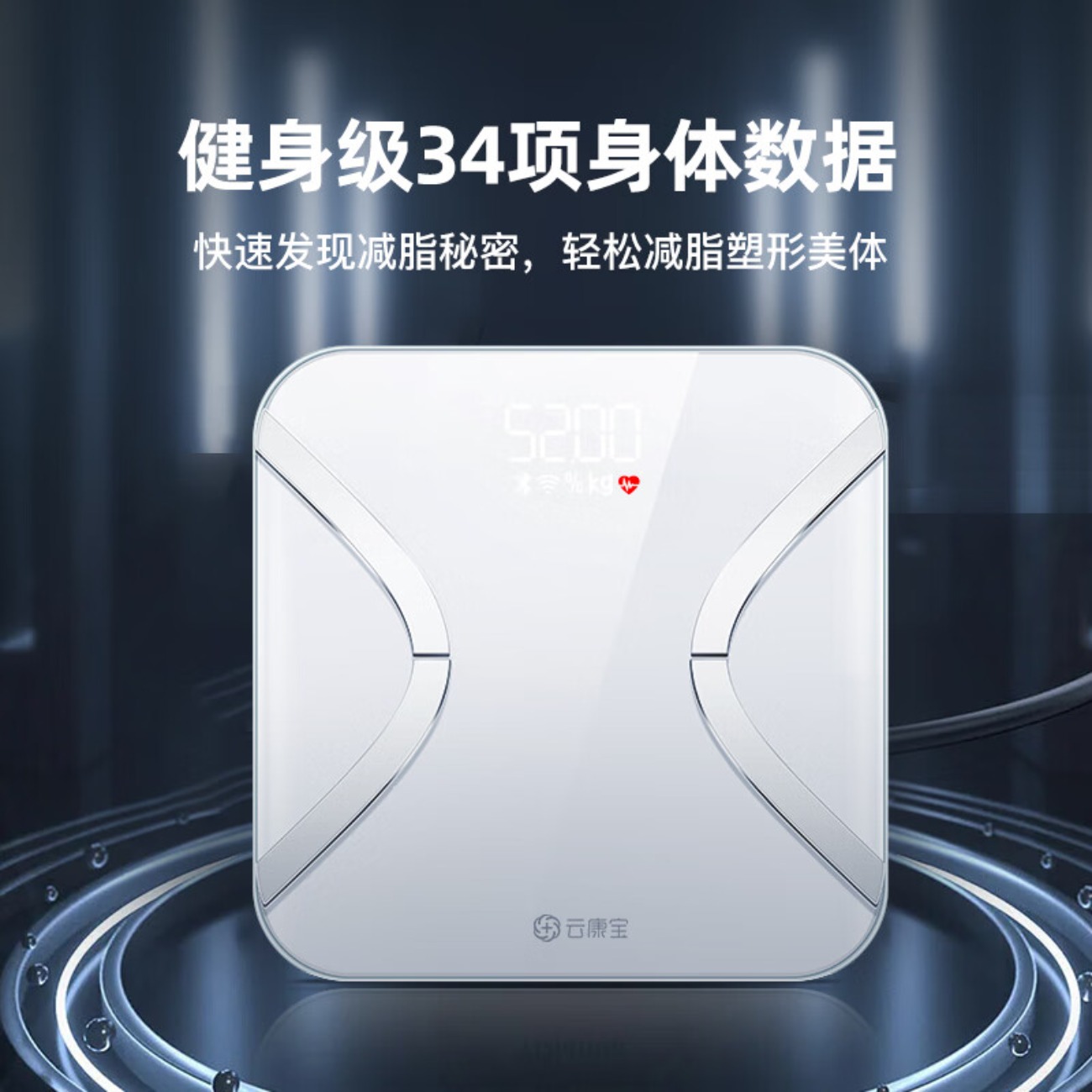 Yolanda云康宝 智能体脂秤 mini+充电款高清大图