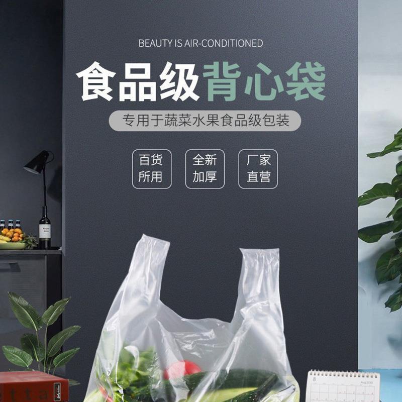 江小果 透明食品袋 JXG-TSP 包高清大图