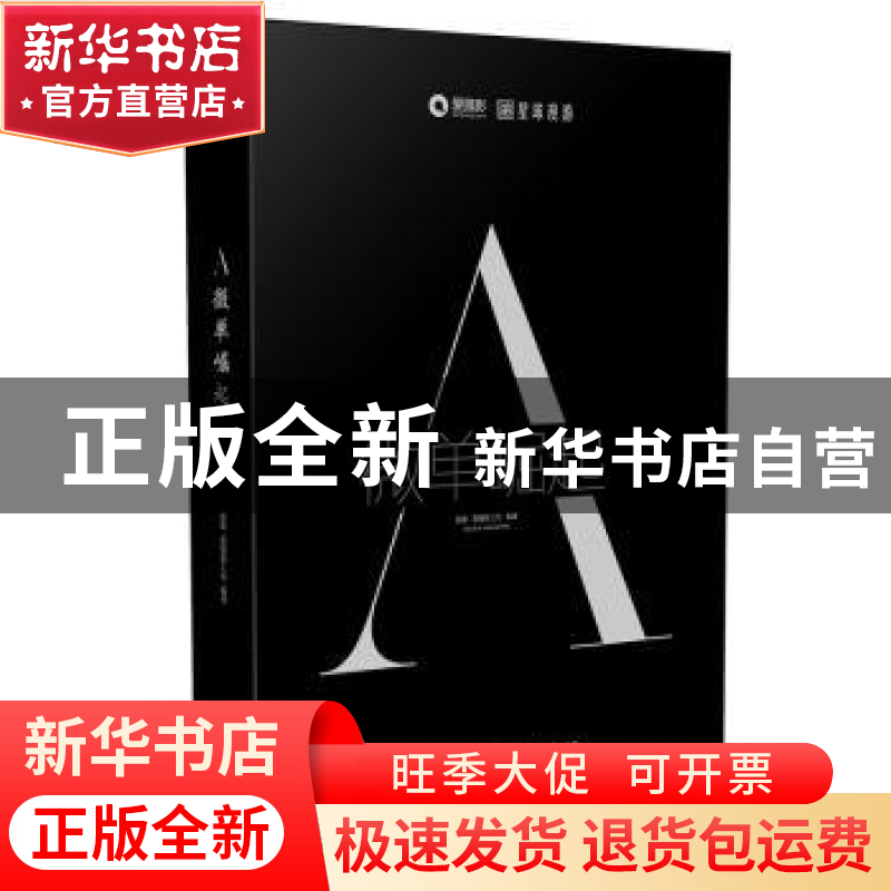 正版 A:微单崛起(全彩) 赵嘉 电子工业出版社 9787121284380