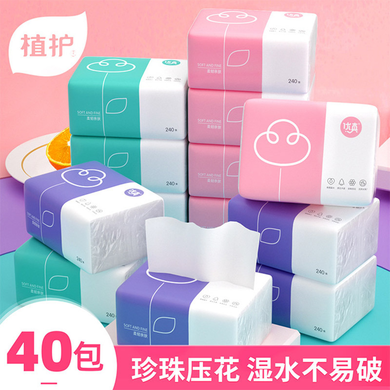 [上海专供]植护纸品组合装原木抽纸40包无芯卷纸36卷 100份总价