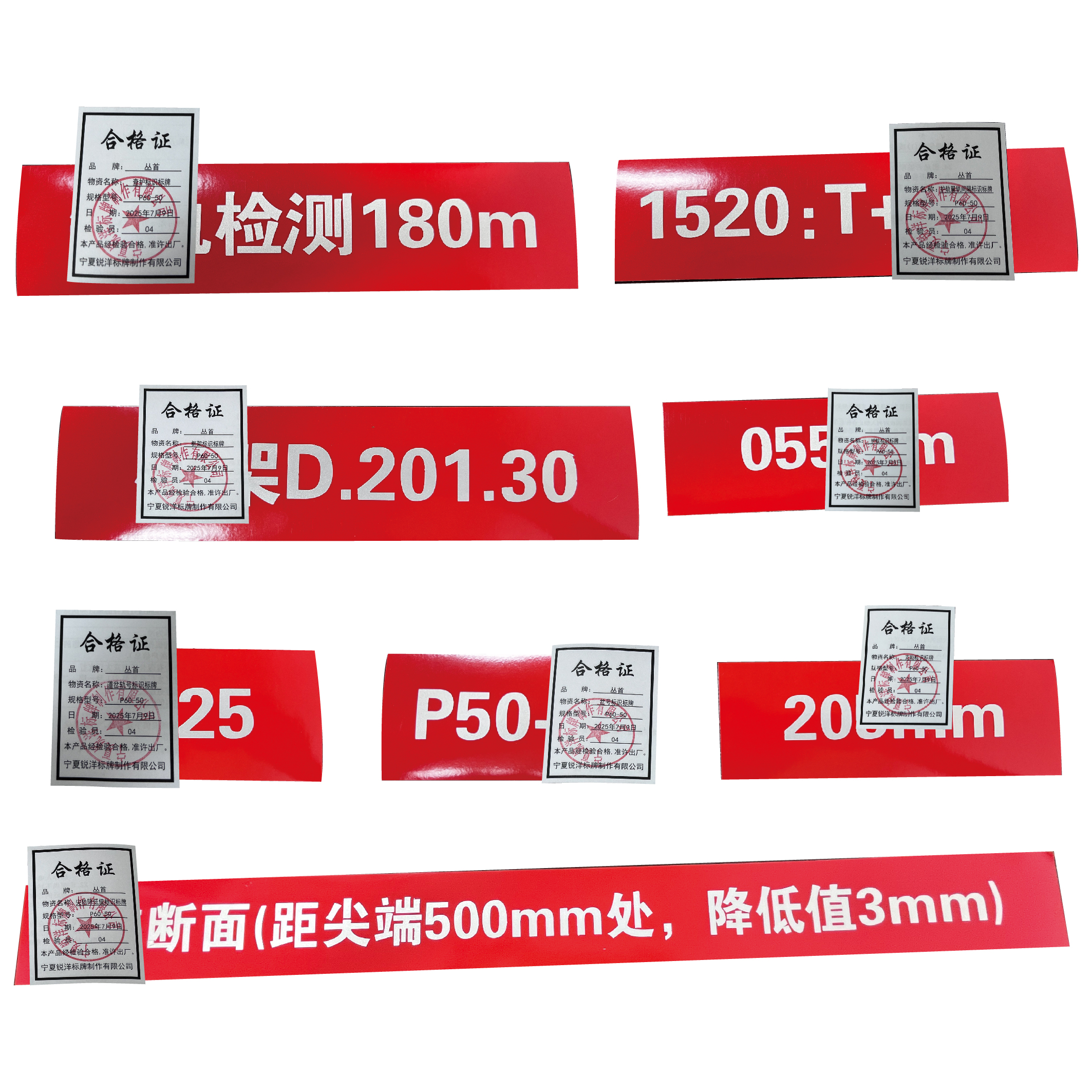 丛首 道岔标识标牌 P60-50 套高清大图